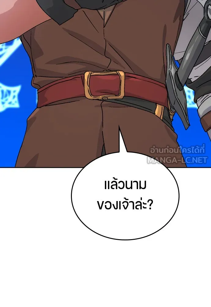 ตั้งแคมป์ฮีลใจในต่างโลก ตอนที่ 4 รูปที่ 27