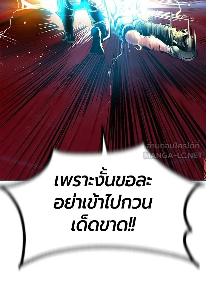 Jungle Juice ตอนที่ 143 รูปที่ 141