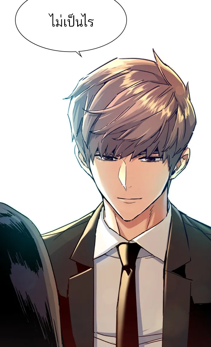 พี่ชายสายบอดี้การ์ด ตอนที่ 90 รูปที่ 113