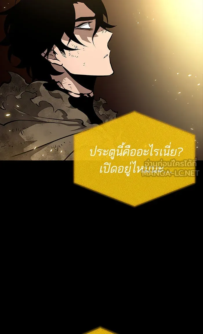 หลังวันสิ้นโลก ตอนที่ 5 รูปที่ 57