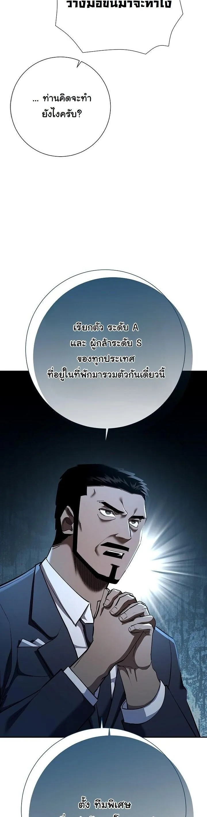 The Sword God from a Ruined World เทพดาบผ_รอดจากโลกท_ล_มสลาย ตอนที่ ตอนที่ 41 รูปที่ 25