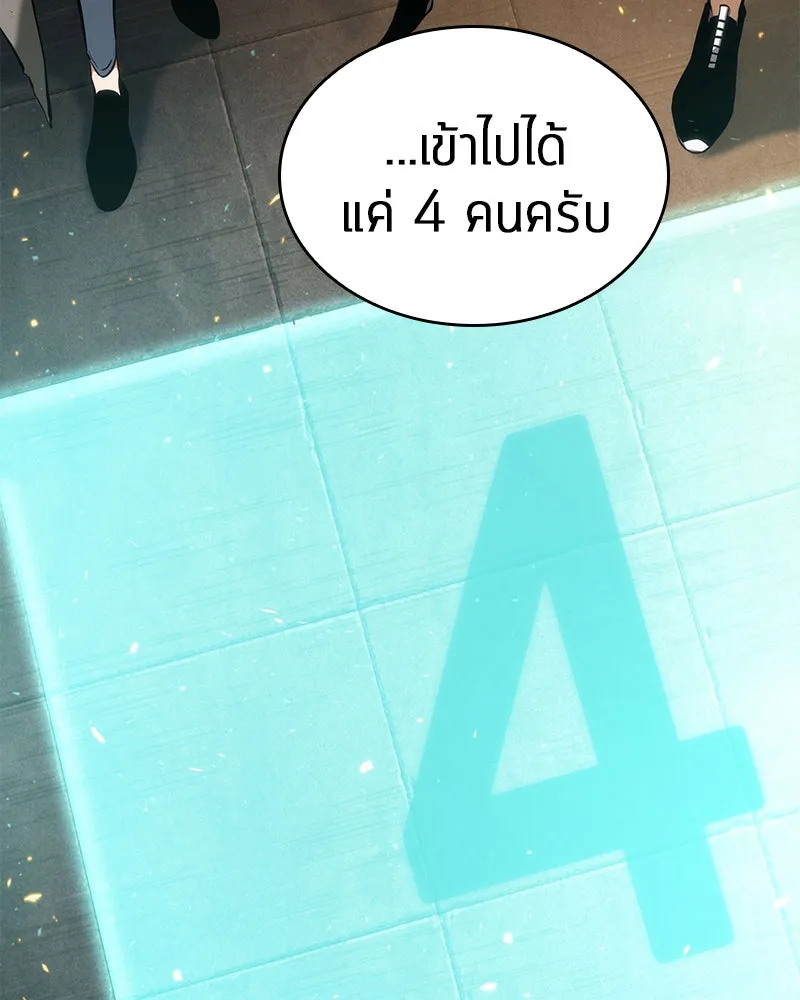 Omniscient Reader อ่านชะตาวันสิ้นโลก ตอนที่ 11 ราตรีของเหล่านักทำนาย (3) รูปที่ 139