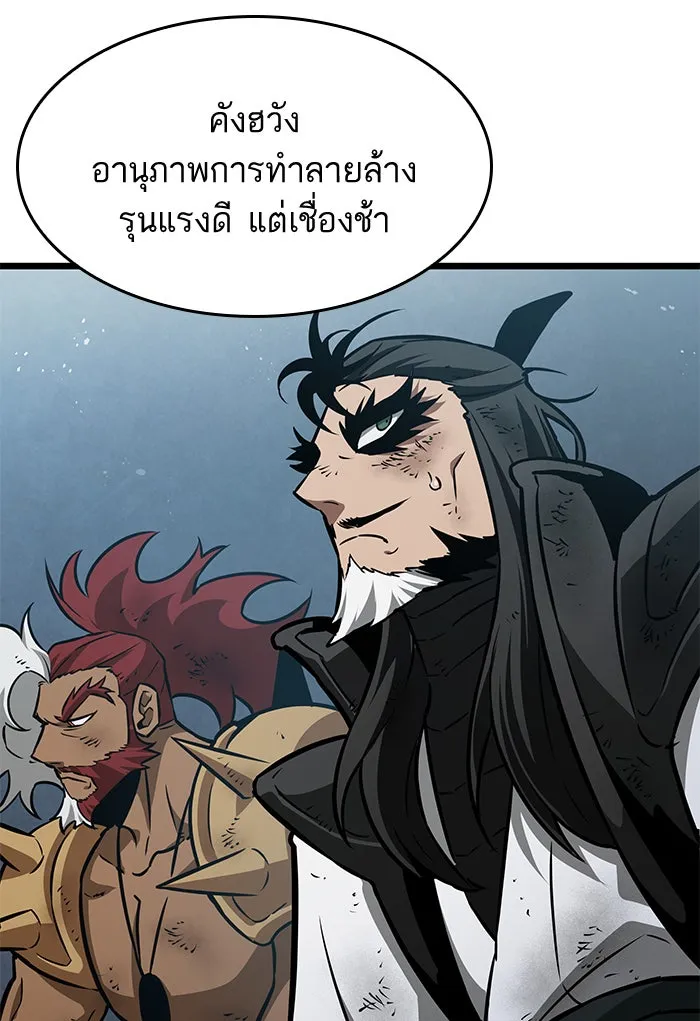 หลังวันสิ้นโลก ตอนที่ 48 รูปที่ 32
