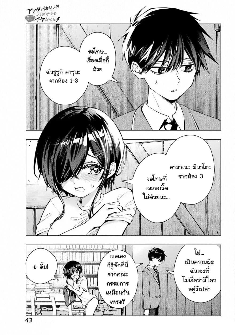 Manga-lc-com อ่านมังงะ อ่านการ์ตูน ออนไลน์ ฟรี Anta to Osananajimitte dake demo Iyananoni! ~Zekkou kara Hajimaru S-kyuu Bishoujo to no Gakuen Nariagari Seikatsu~ ตอนที่ 1 2 3 4 5 6 7 8 9 10 11 12 13 14 ฟรี ไม่มีโฆษณา Manga-lc - อ่าน มังงะ อ่าน การ์ตูน ออนไลน์ อ่านมังงะ ฟรี