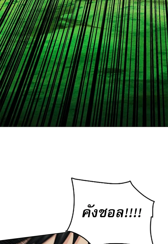 ดรูอิดแห่งสถานีโซล ตอนที่ 59 รูปที่ 4