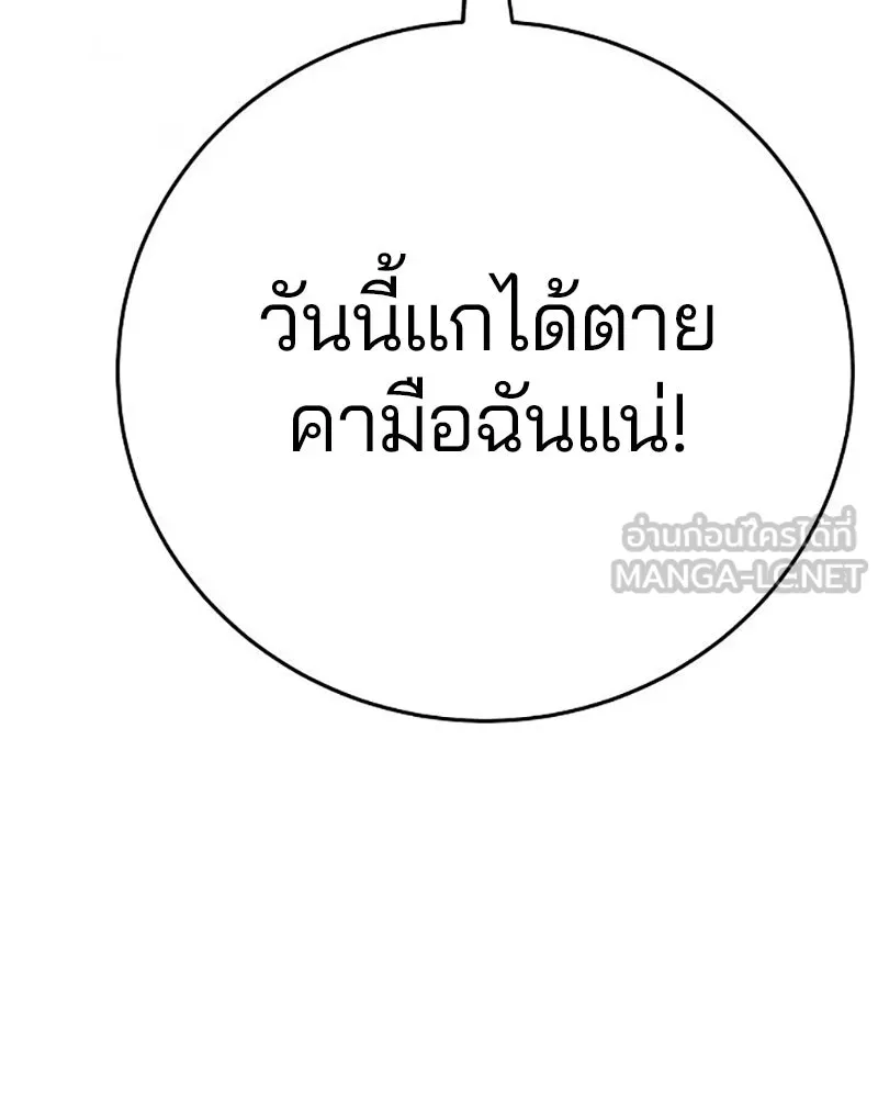 Player ตอนที่ 164 รูปที่ 123