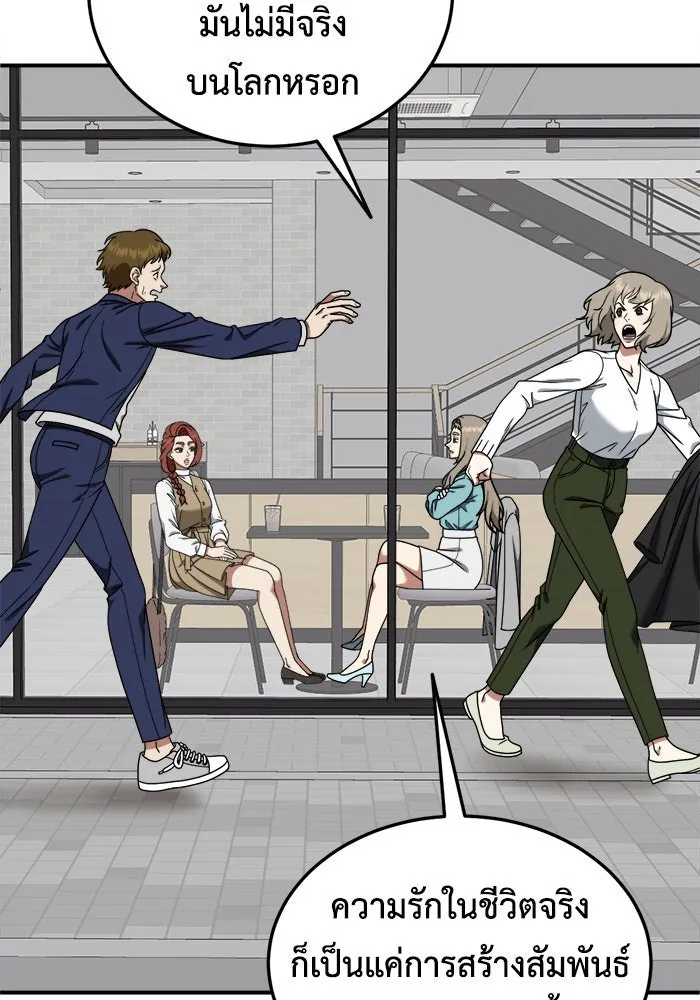 ช่วยเปลี่ยนฉันที ตอนที่ 186. คโยแทฮี 26 รูปที่ 5