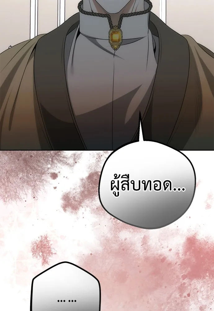 ยัยจิ๋วสมองแจ๋ว ตอนที่ 16 รูปที่ 10