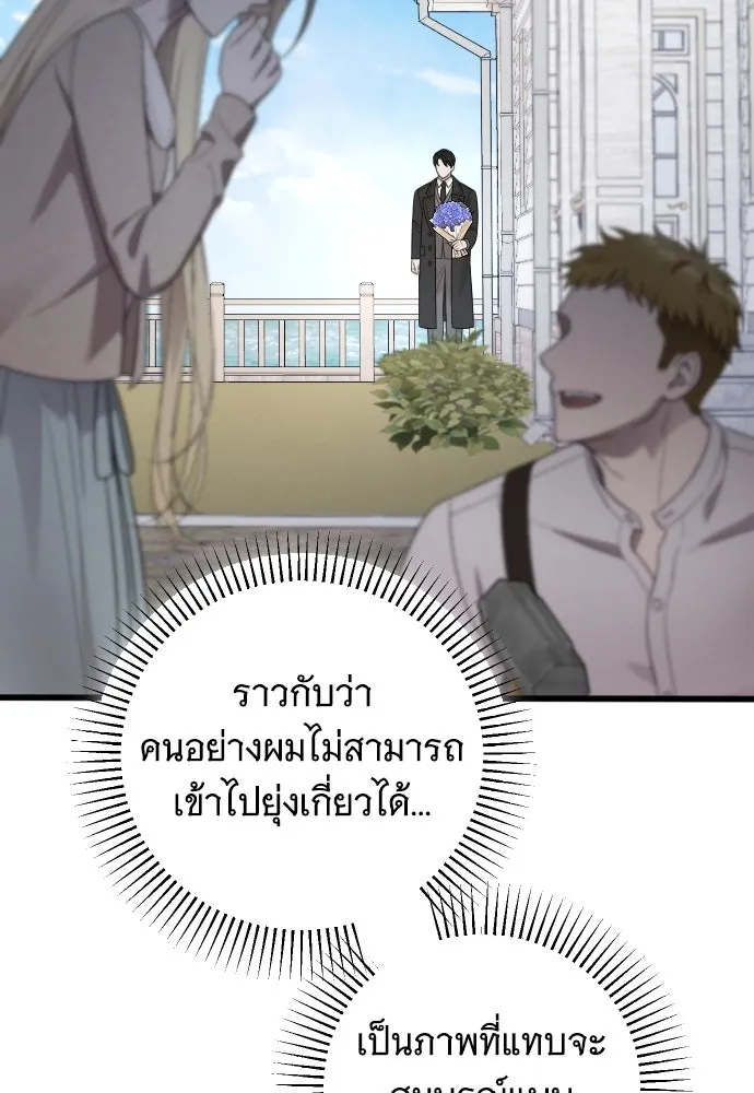 จำเลยหัวใจ ตอนที่ 73 รูปที่ 61