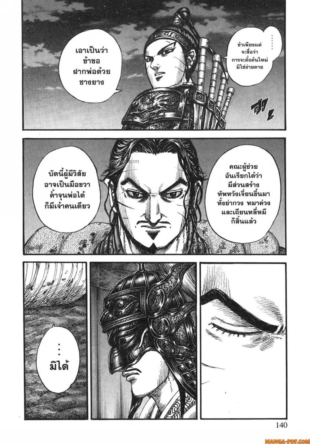 Manga-lc-com อ่านมังงะ อ่านการ์ตูน ออนไลน์ ฟรี Kingdom ตอนที่ 1 2 3 4 5 6 7 8 9 10 11 12 13 14 ฟรี ไม่มีโฆษณา Manga-lc - อ่าน มังงะ อ่าน การ์ตูน ออนไลน์ อ่านมังงะ ฟรี
