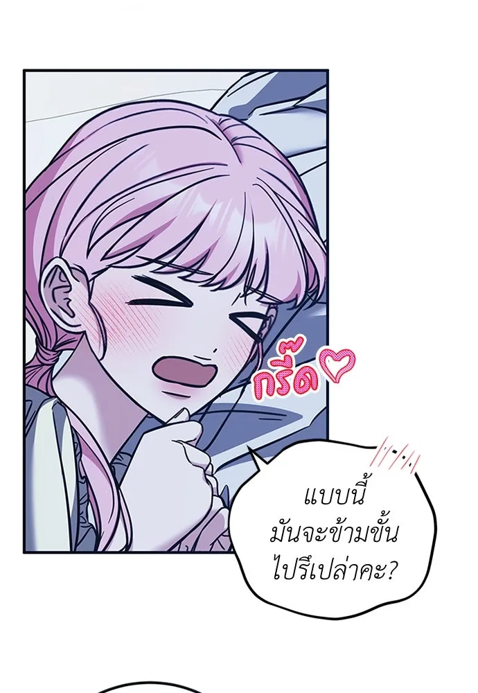 ครอบครัวพรรค์นั้น ฉันไม่มีวันกลับไป ตอนที่ 60 รูปที่ 59