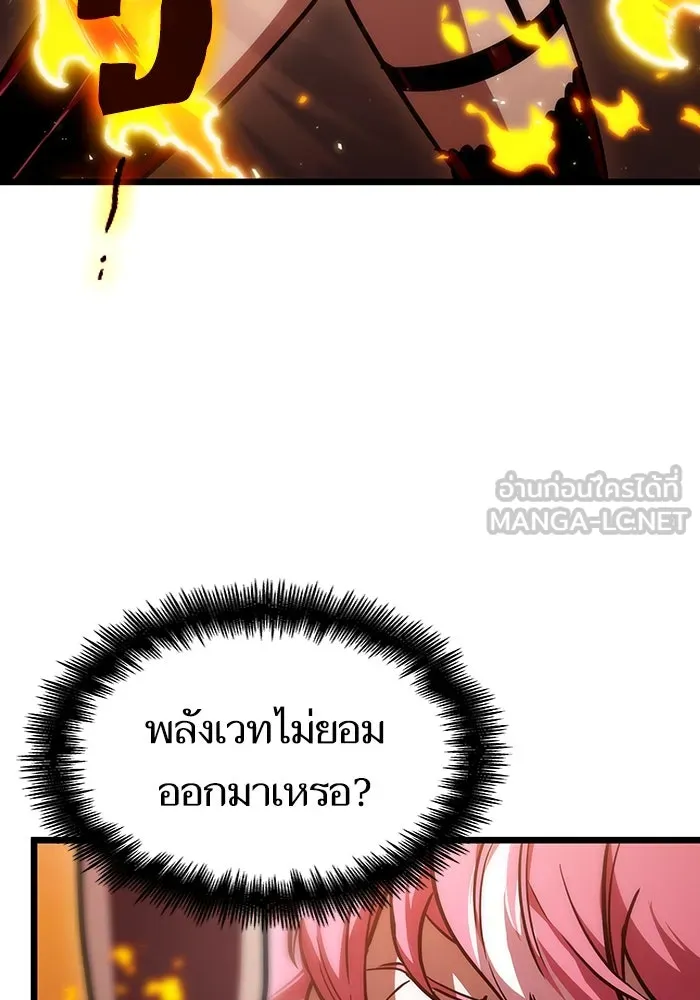 หลังวันสิ้นโลก ตอนที่ 75 รูปที่ 72