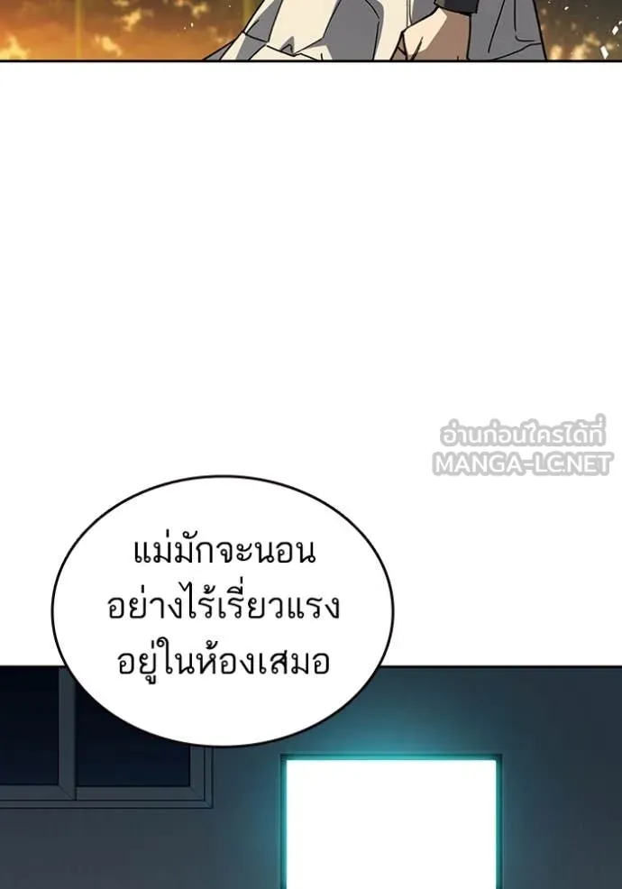 Study Group ตอนที่ 280 รูปที่ 93