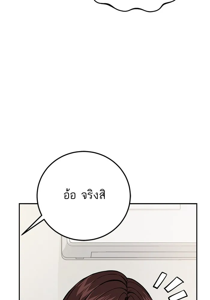 โชคชะตานำพารัก ตอนที่ 94 ยุคทอง รูปที่ 50