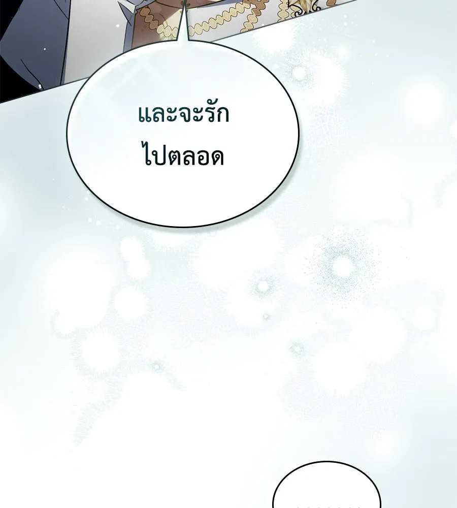 เล่ห์รักชนชั้นสูง ตอนที่ 28 รูปที่ 38