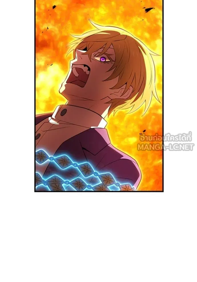 ฮันเตอร์สกิลโกง ตอนที่ 47 รูปที่ 4