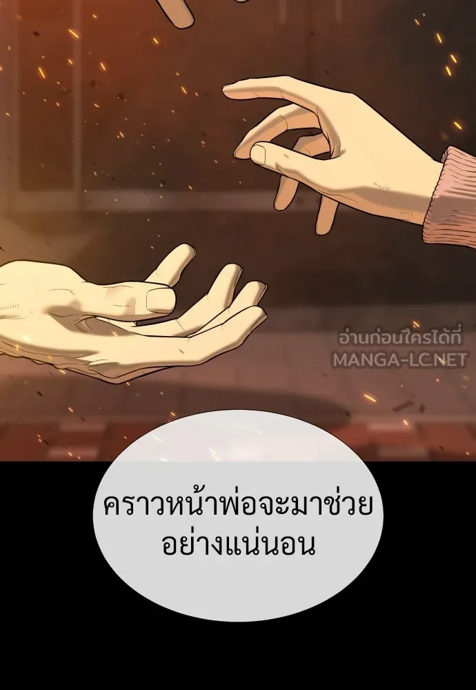 นักฆ่าย้อนวัย ตอนที่ 117 รูปที่ 87