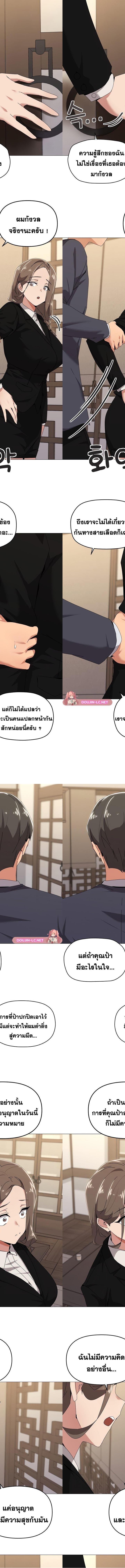 What’s wrong with this family ตอนที่ 51 5