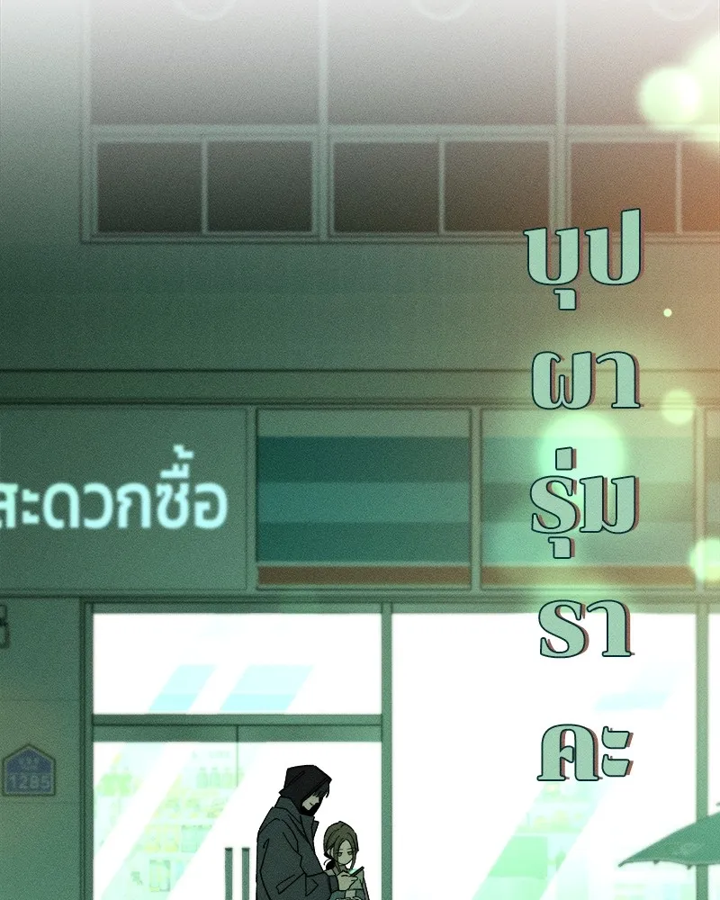 บุปผารุ่มราคะ ตอนที่ 7 รูปที่ 83