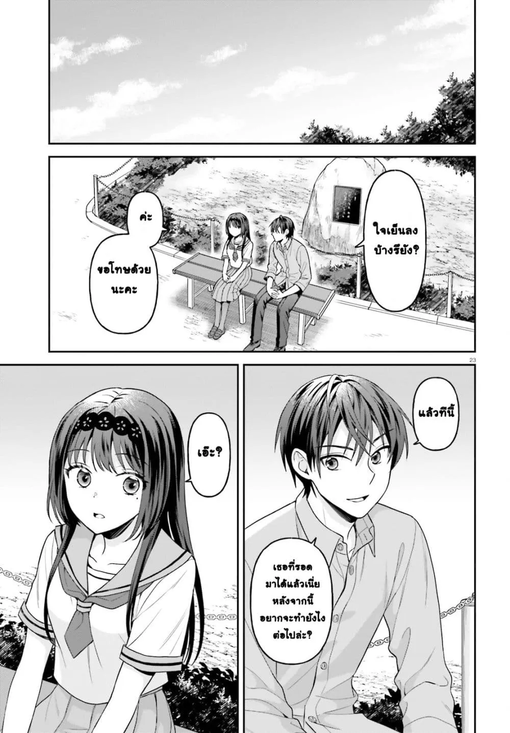 Manga-lc-com อ่านมังงะ อ่านการ์ตูน ออนไลน์ ฟรี Negattemonai Tsuihougo kara no Slow Life ~Intai shita Hazu g ตอนที่ 1 2 3 4 5 6 7 8 9 10 11 12 13 14 ฟรี ไม่มีโฆษณา Manga-lc - อ่าน มังงะ อ่าน การ์ตูน ออนไลน์ อ่านมังงะ ฟรี