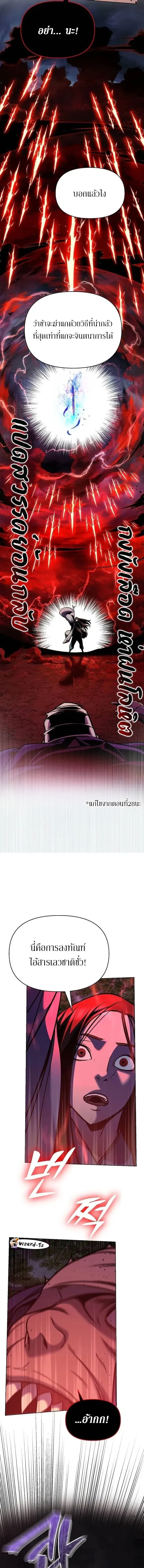 The Mysterious World_s Greatest Martial Artist Little Prince เจ_าชายน_อย ศ_ลป_นศ_ลปะการต_อส_ท_ย_งใหญ_ท_ส_ดในโลกล_กล_บ ตอนที่ ตอนที่ 30 รูปที่ 15