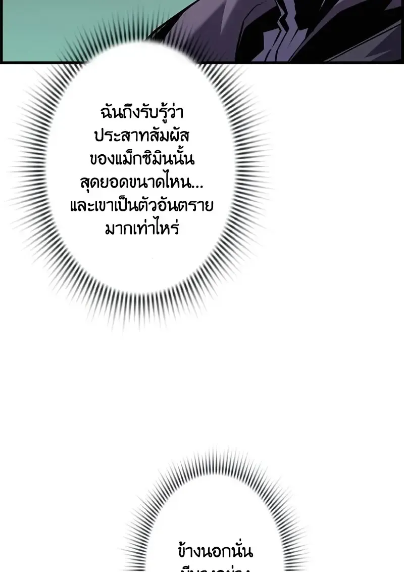 Necromancer_s Evolutionary Traits ตอนที่ ตอนที่ 103 รูปที่ 113