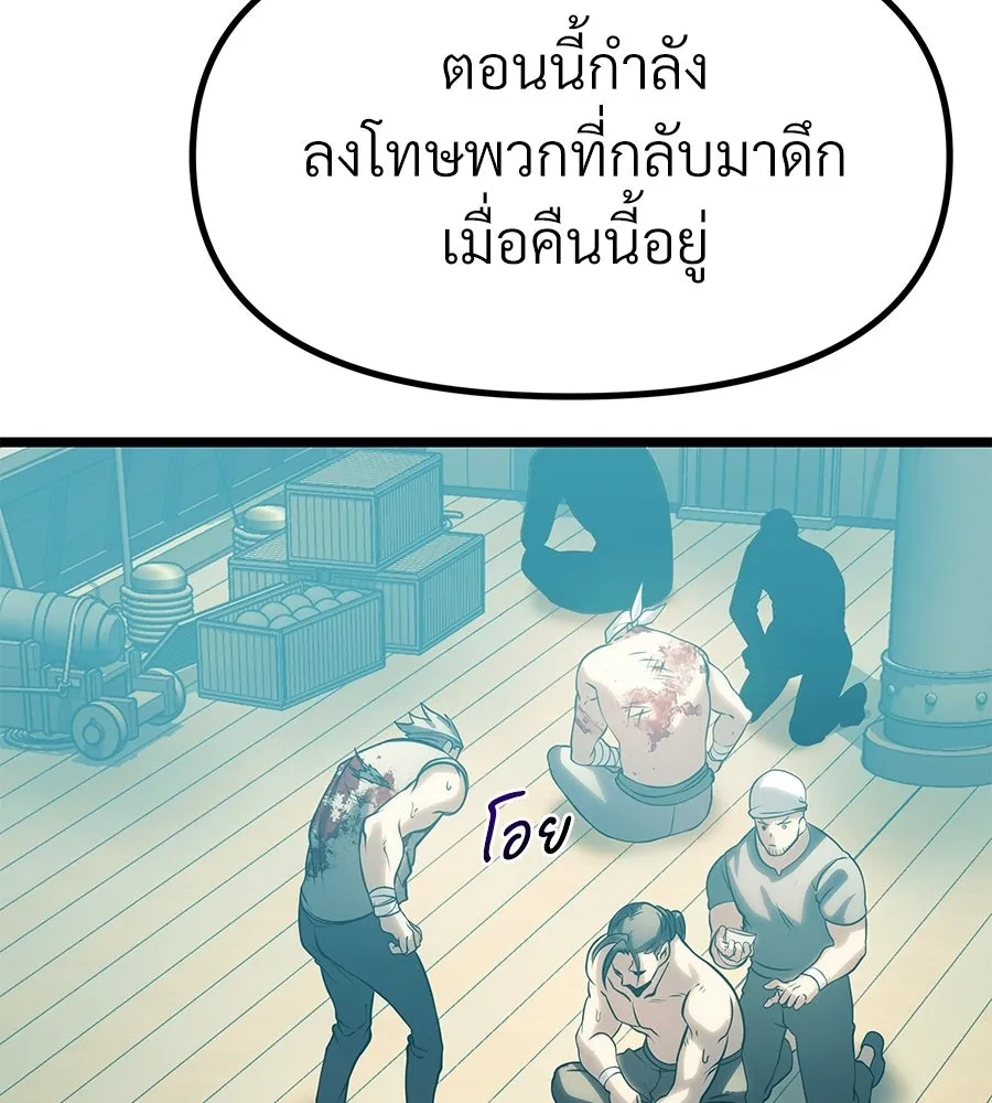 จอมเวทคนเลี้ยงแกะ ตอนที่ 19 รูปที่ 221