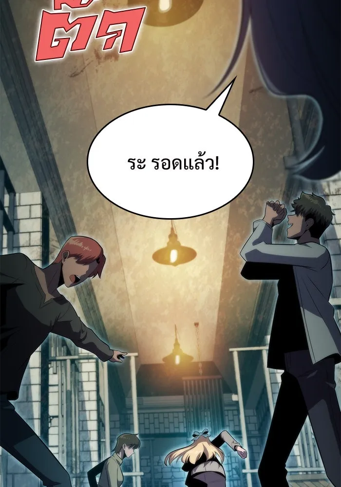 ผู้เล่นหน้าใหม่เลเวลแมกซ์ ตอนที่ 63 พิธีบูชายัญ (3) รูปที่ 91