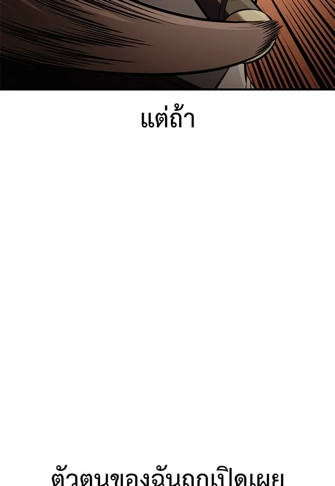 ไอ้เพลเยอร์นั่น ฉันฆ่ามันเอง ตอนที่ 74 รูปที่ 148