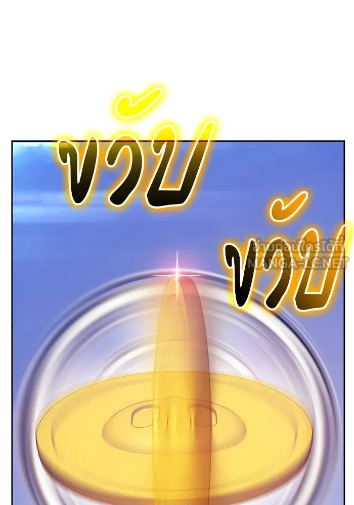 +99 ท่อนไม้พร้อมบวก ตอนที่ 68 อนาเธอร์เวิลด์ (1) รูปที่ 246