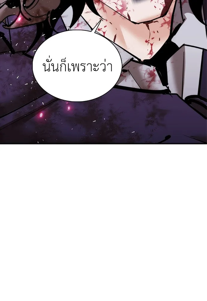 สุภาพบุรุษสูทดำ ตอนที่ 27 รูปที่ 5