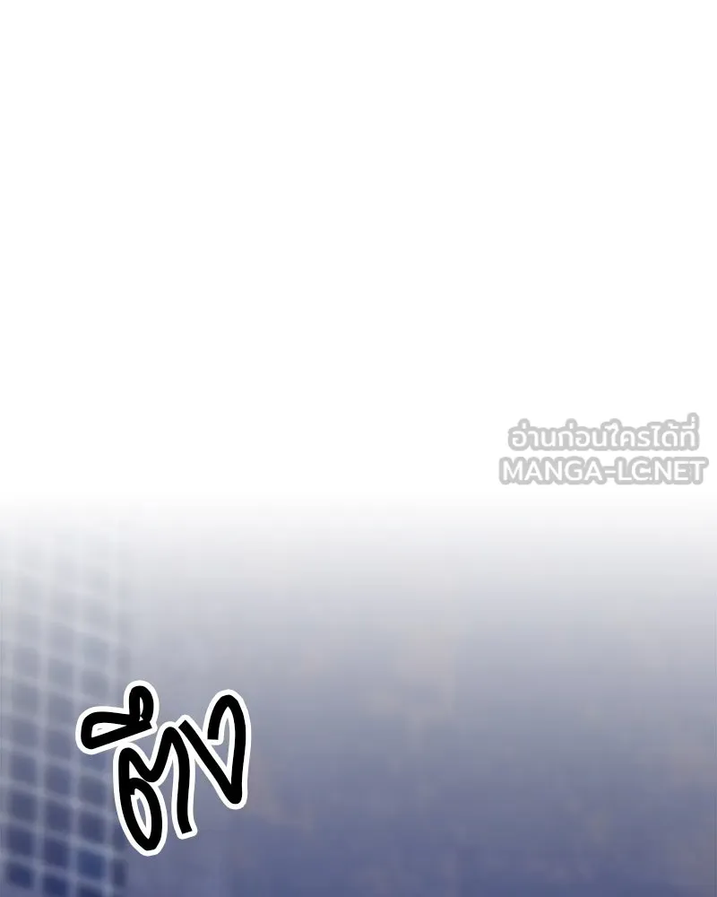 แด่ความเกลียดชัง ตอนที่ 1 รูปที่ 96