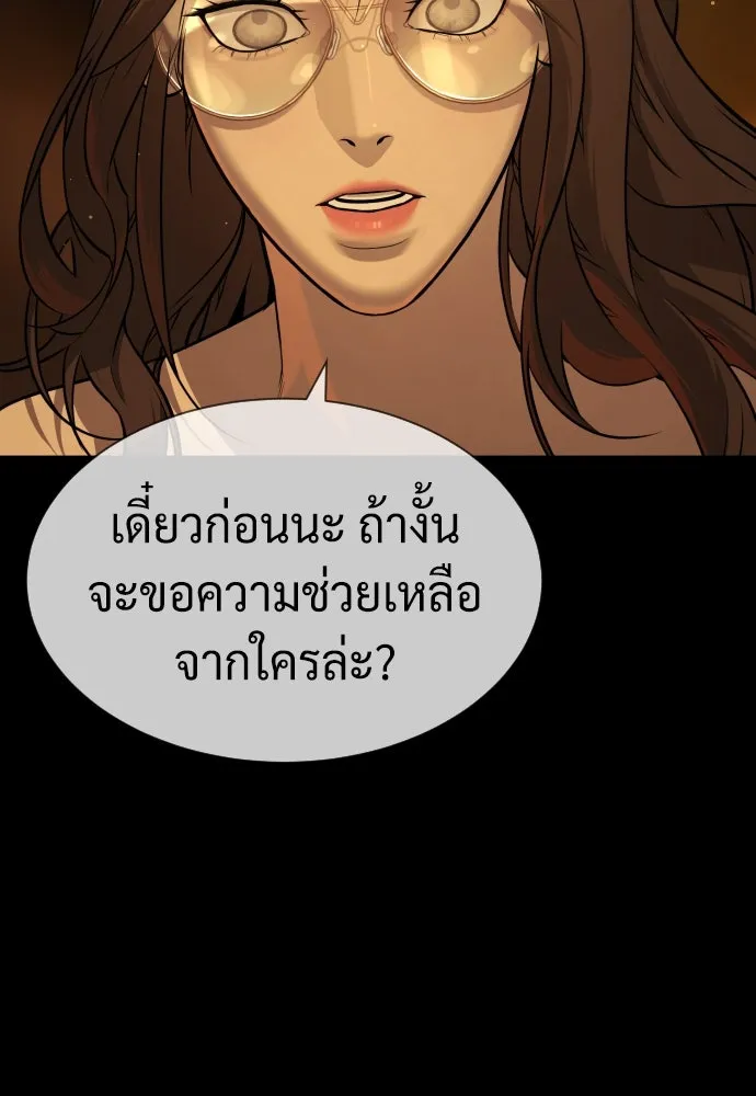 นักฆ่าย้อนวัย ตอนที่ 77 รูปที่ 28
