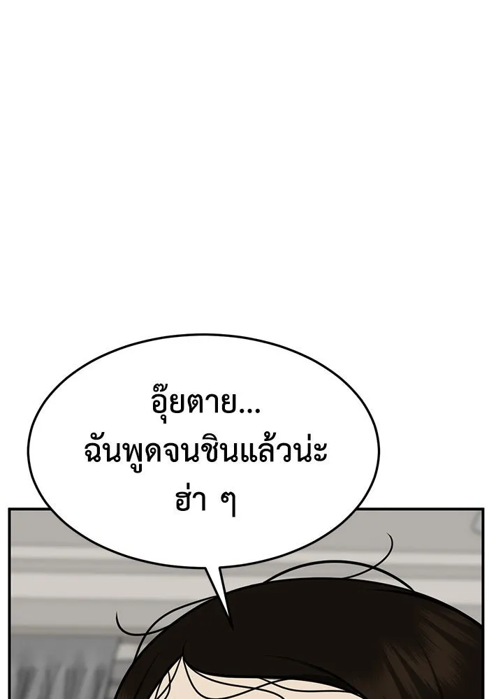 ช่วยเปลี่ยนฉันที ตอนที่ 266. ซีซัน 2 รูปที่ 149