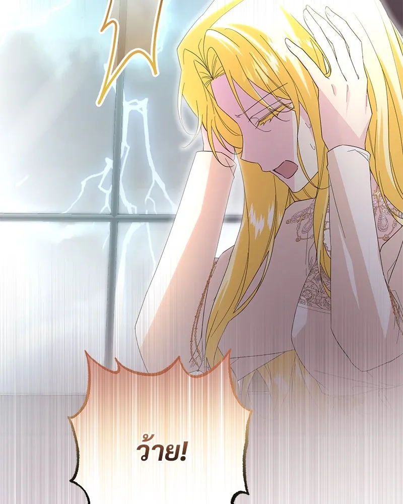 อนาคตพบรัก ตอนที่ 22 รูปที่ 116