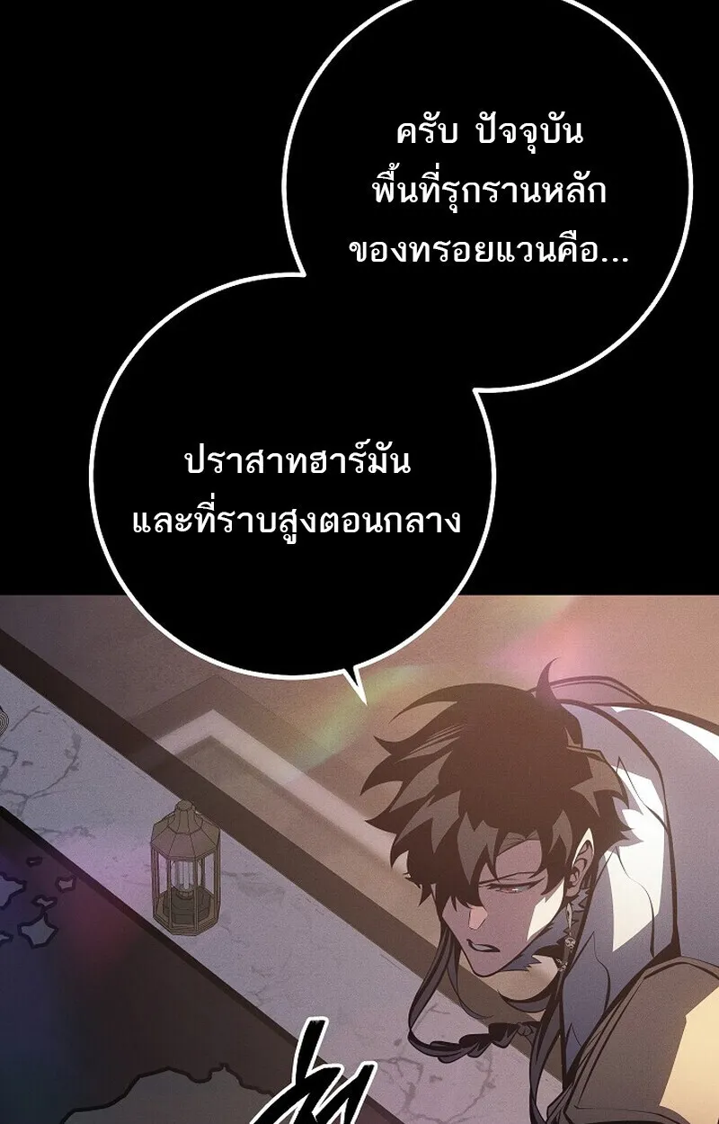 Regressing as the Reincarnated Bastard of the Sword Clan ตอนที่ ตอนที่ 65 รูปที่ 46