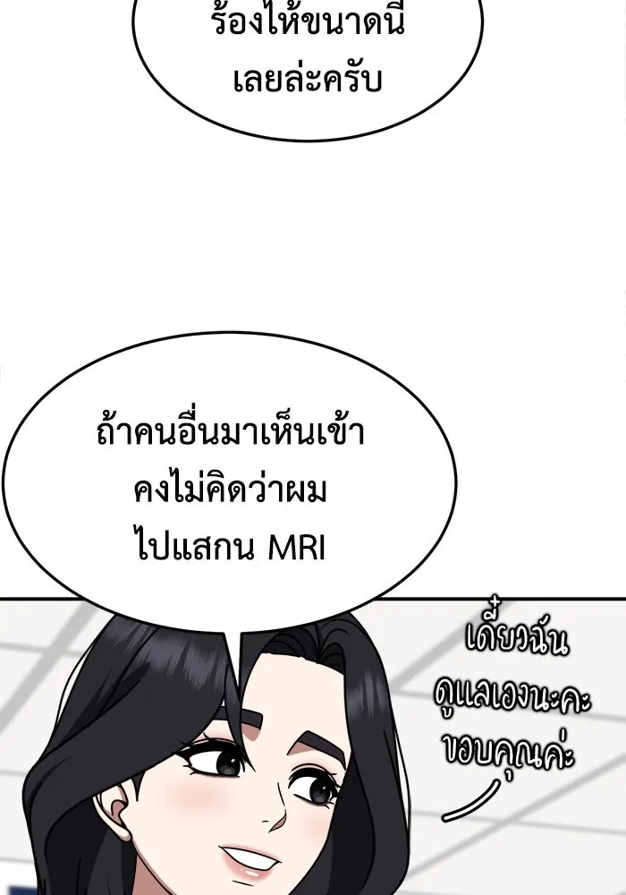 ช่วยเปลี่ยนฉันที ตอนที่ 237. ซีซัน 2 โจเยบิน 19 รูปที่ 17