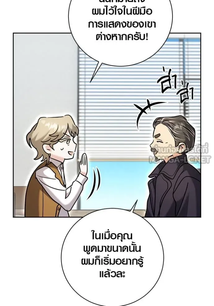 ออร่าดาราอัจฉริยะ ตอนที่ 63 รูปที่ 151