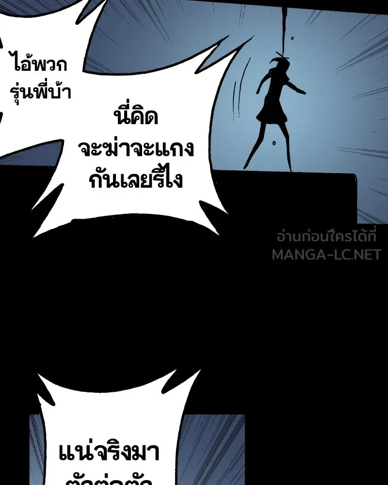 การิน BlaCX ปริศนาอาถรรพ์สีดำ ตอนที่ 32 ปราสาทผีสิงของการิน (จบ) รูปที่ 45
