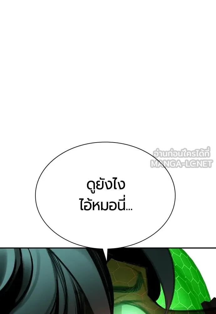 Jungle Juice ตอนที่ 195 รูปที่ 67