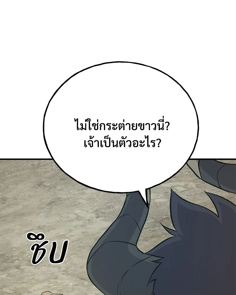 ปลูกผักพิชิตหอคอย ตอนที่ 53 รูปที่ 103