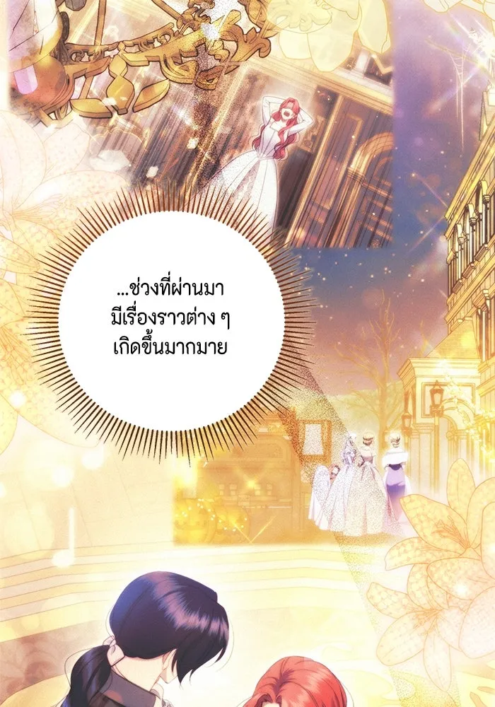 ขอวิธีส่งสามีลงนรก ตอนที่ 26 รูปที่ 53