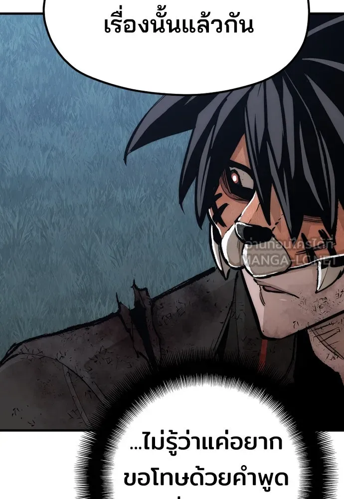 เส้นทางสู่เทพมาร ตอนที่ 50 รูปที่ 177