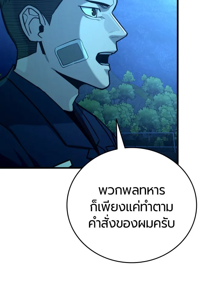 มือพิพากษา ตอนที่ 21 รูปที่ 125