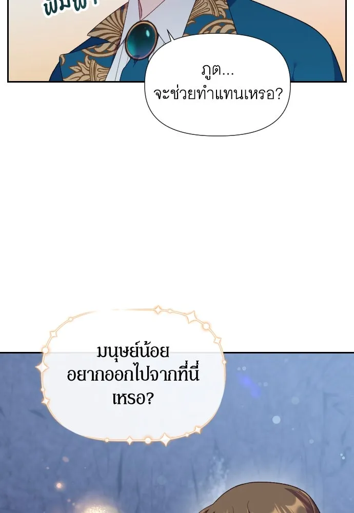 นักเล่นแร่แปรธาตุสายเปย์ ตอนที่ 13 รูปที่ 28