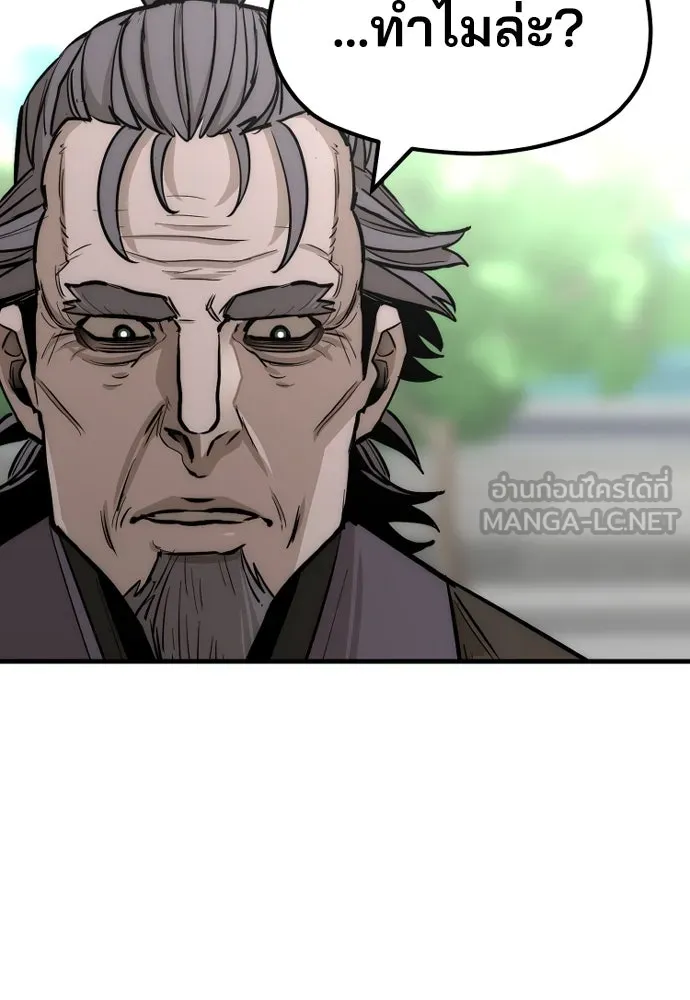 เส้นทางสู่เทพมาร ตอนที่ 38 รูปที่ 165