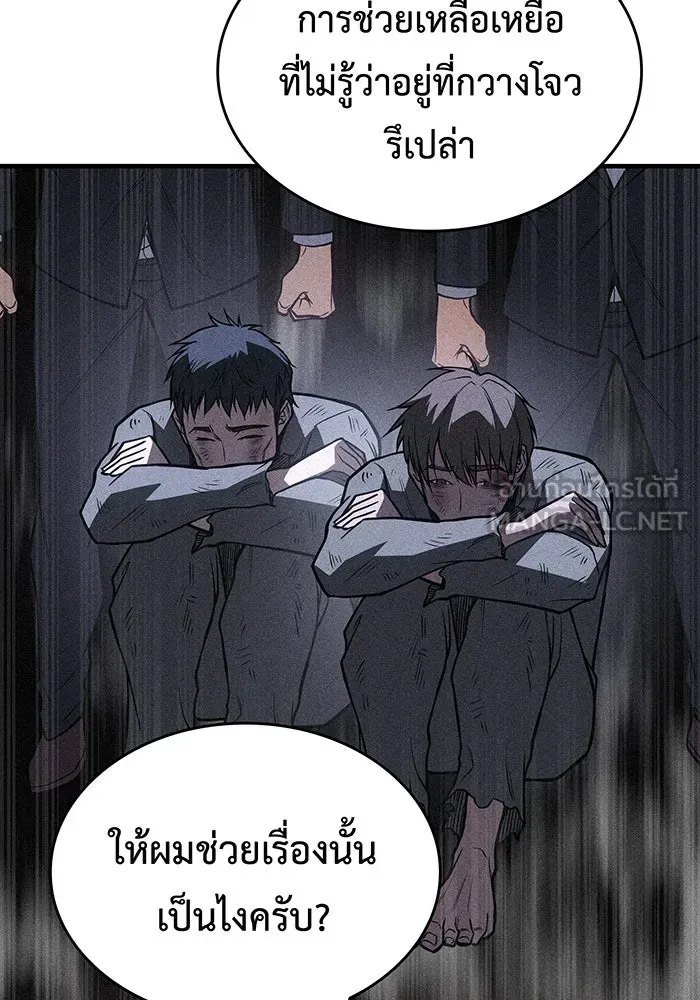 เกิดใหม่พร้อมพลังแห่งราชัน ตอนที่ 72 รูปที่ 105