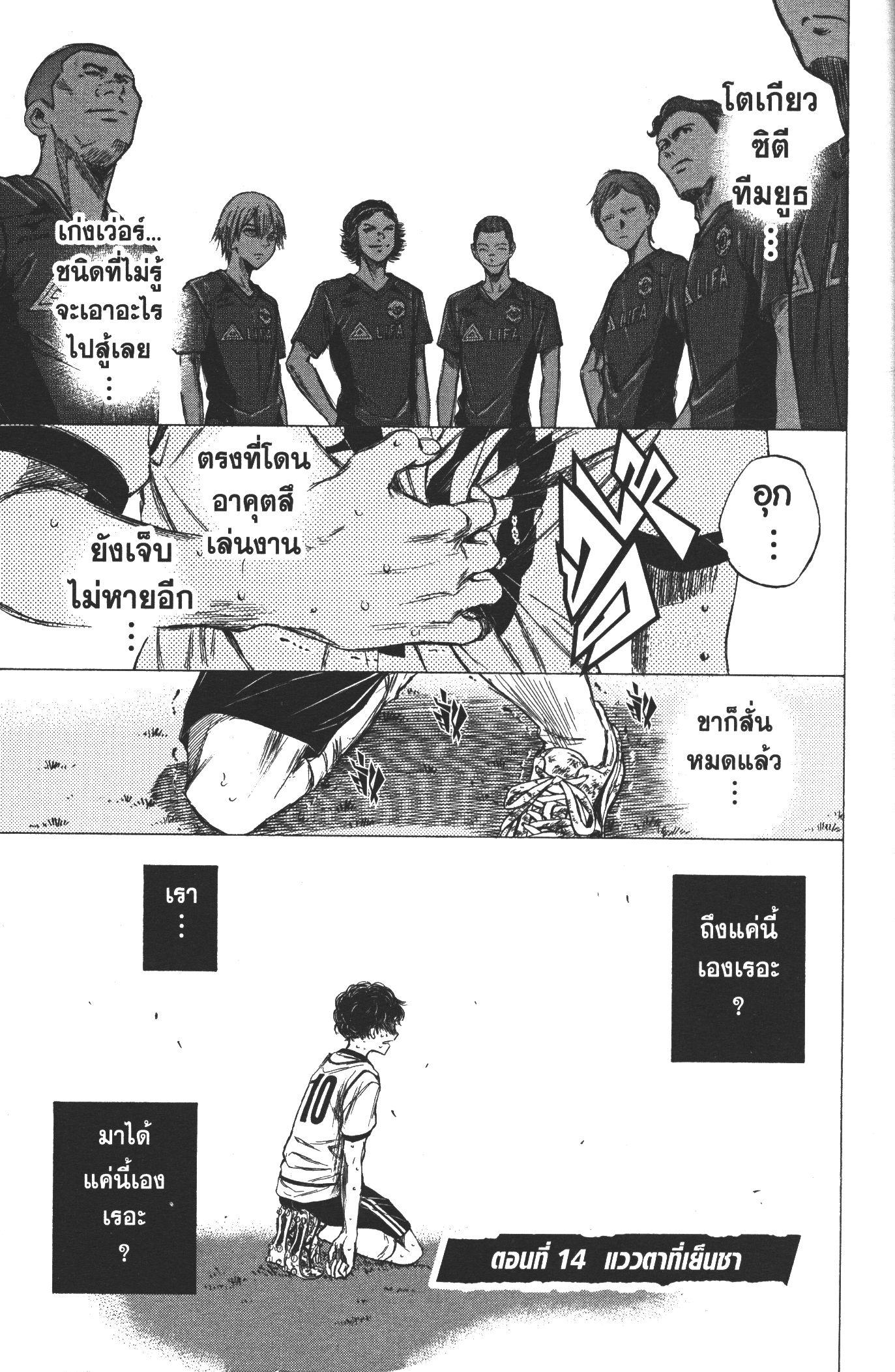 Manga-lc-com อ่านมังงะ อ่านการ์ตูน ออนไลน์ ฟรี Ao Ashi แข้งเด็กหัวใจนักสู้ ตอนที่ 1 2 3 4 5 6 7 8 9 10 11 12 13 14 ฟรี ไม่มีโฆษณา Manga-lc - อ่าน มังงะ อ่าน การ์ตูน ออนไลน์ อ่านมังงะ ฟรี