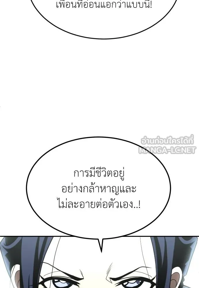สนามเด็กล่า ตอนที่ 29 รูปที่ 24