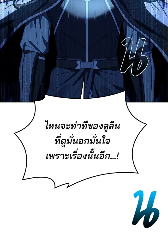 ครัวจอมเวท ตอนที่ 32 รูปที่ 61